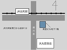 神戸元町 かい整骨院外観